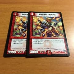 単騎連射 マグナムのサムネイル