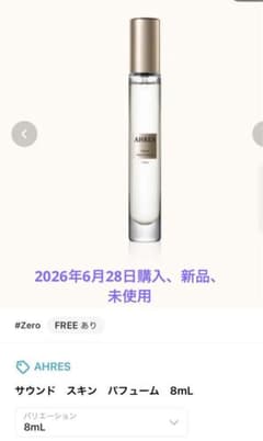 AHRES Sound Skin Perfume #Zero 8mL - メルカリ