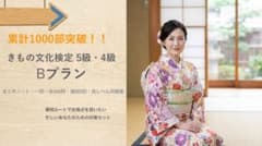 きもの文化検定 5・4級｜合格対策 一問一答＋模試＋鬼問題集｜選べる3