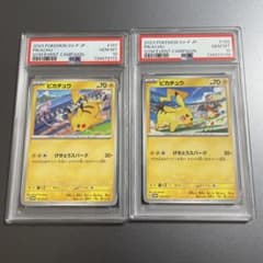 PSA10】ピカチュウプロモ げきとうスパーク2023&2024 - メルカリ