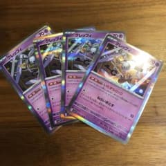 クレッフィ4枚セットのサムネイル