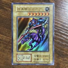遊戯王 暗黒騎士ガイア 初期 ウルトラレア 復刻版 - メルカリ