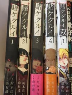賭ケグルイのサムネイル