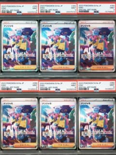 PSA9】ナンジャモ SAR シャイニートレジャーex 6枚まとめ売り - メルカリ