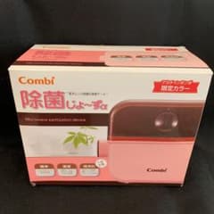 【美品】コンビ combi 除菌じょーず のサムネイル