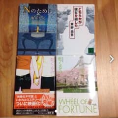 【三人娘のママ様専用】ミステリー2冊セットのサムネイル