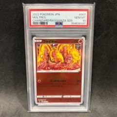 ポケモンカード PSA10 ファイヤー カンダシンジ sO 007/030 - メルカリ