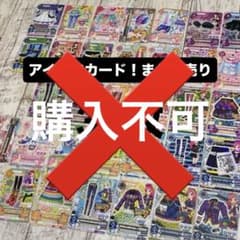 ⟡.· アイカツ！ アイカツカード まとめ売り セット ⟡.· アイカツカード 33枚セット まとめ売り - メルカリ