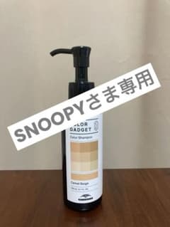 ミルボン　カラーガジェットシャンプー　キャラメルベージュ　カラーシャンプーのサムネイル
