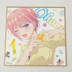 五等分の花嫁 映画 入場者特典 ミニ色紙 中野一花のサムネイル