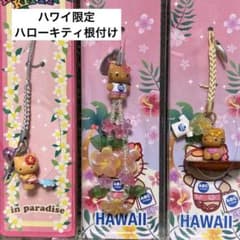 希少 未開封 ハローキティ ハワイ限定 ストラップ 3種セット - メルカリ