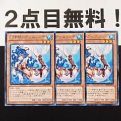 22313 遊戯王 水精鱗 アビスリンデ 字レア 2点目無料 マーメイル