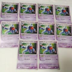 409】ポケモン【ドクロッグ】プロモカード10枚セット ラスト出品 