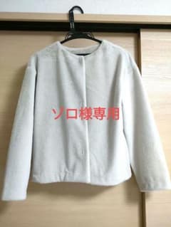 UNIQLO　ノーカラーファージャケットのサムネイル