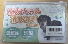 Pukyia(プキア) 犬 靴下 滑り止め 【獣医開発】 舐め防止　(M)のサムネイル