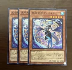 遊戯王 星辰砲手ファイメナ 3枚 スーパーレア ドラゴンテイル - メルカリ