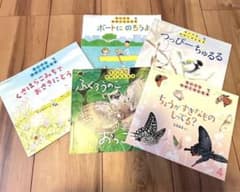 絵本★5冊setのサムネイル