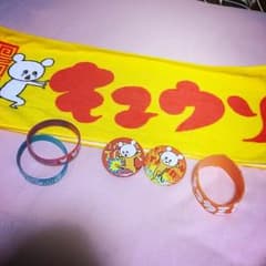 キュウソネコカミ タオル、ラババン、缶バッチのサムネイル