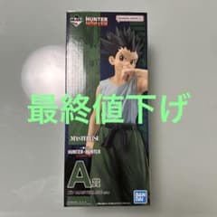 HUNTER×HUNTER 곤프릭스 A상 피규어