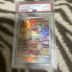 PSA10 ミルタンク AR VSTARユニバース ポケモンカードのサムネイル