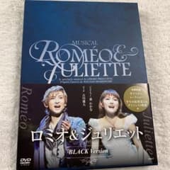 ロミオ&ジュリエット　black version 古川雄大　葵わかなのサムネイル