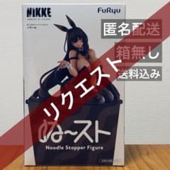 箱無し 送料込み】勝利の女神：NIKKE ぬースト フィギュア ノワール