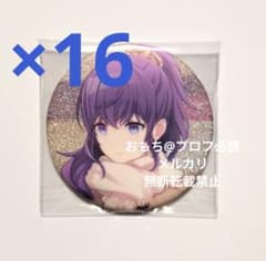 プロセカ 朝比奈まふゆ はぴこれ 缶バッジC 16点 バラ売り⭕️ プロセカ 朝比奈まふゆ 缶バッジ 37C 正月 16点 - メルカリ