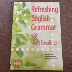 English Grammar with Short Readings 朝日出版のサムネイル
