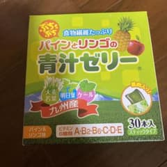青汁ゼリー　パインとリンゴのサムネイル