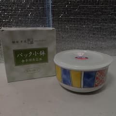 プラスチック蓋付き小鉢 2つセットのサムネイル