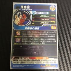 ドラゴンボールヒーローズのサムネイル