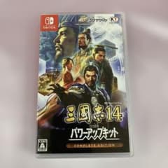 三國志14 with パワーアップキット Complete Edition