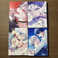 山田ノノノ　4冊セット