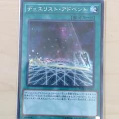 デュエリストアドベント   シクのサムネイル