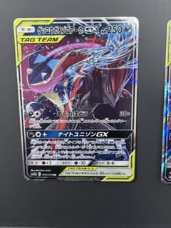 〇*様 26枚セット　GX RR タッグチームなど ブラッキー　ゲッコウガ　他3 ゲッコウガ＆ゾロアークGX【RR】{072/173}