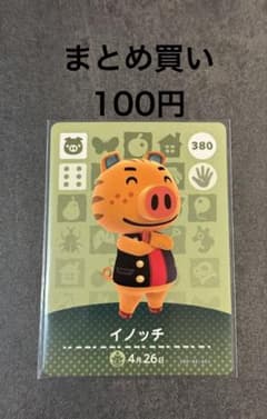 あつまれ どうぶつの森 amiiboカード イノッチのサムネイル