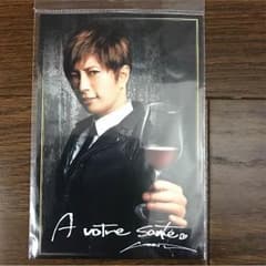 Gackt  ボジョレーヌーボーのサムネイル