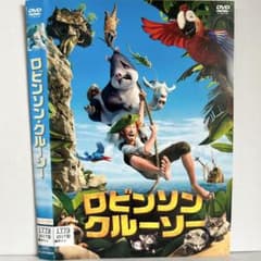 ☆ ロビンソン・クルーソー [DVD]☆送料無料☆7485 - メルカリ