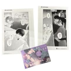 スーパーの裏でヤニ吸うふたり 8巻 ポスター 販促 | Shop at Mercari