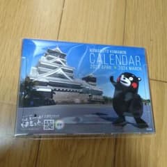くまモン　卓上カレンダー　2023のサムネイル