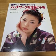 洋裁の本のサムネイル