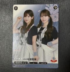 櫻坂 小田倉麗奈 守屋麗奈 カードのサムネイル