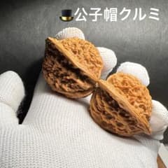 文玩核桃・遊びクルミ 盘山公子帽(王子冠)高42mm 経年変化手遊び回す