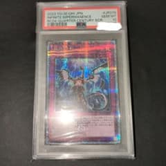 遊戯王OCG　無限泡影　25th　クオシク　PSA10　日版 遊戯王OCG 無限泡影 25th クオシク PSA10 日版 - メルカリ