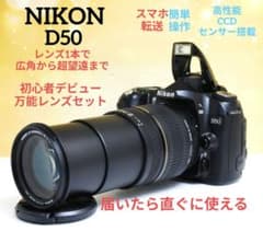 NIKON D50 広角から超望遠 初心者⚡️一眼レフ✨️ニコン スマホ転送