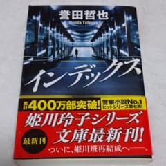 インデックスのサムネイル