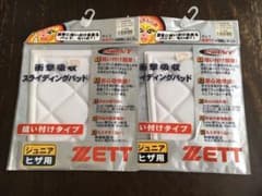 ZETT ゼット ジュニア ヒザ用スライディングパッド 白のサムネイル