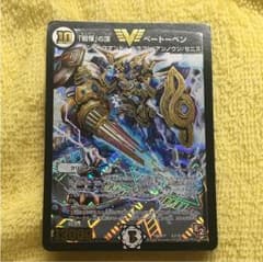 戦慄の頂ベートーベンのサムネイル