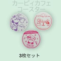 별의 커비 커비 카페 한정 코스터 3장 세트