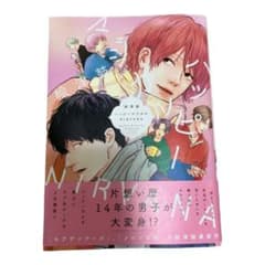 ハッピーマジカルNIRVANAのサムネイル